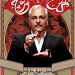 سریال گل یا پوچ Full or Empty