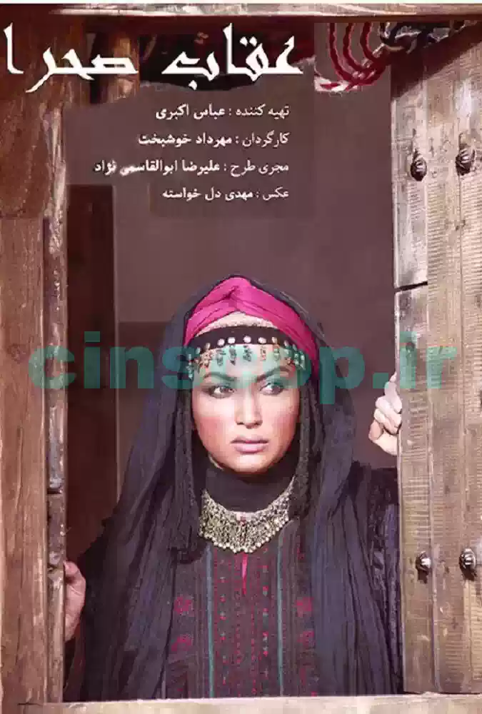 فیلم عقاب صحرا Eagle of the Desert