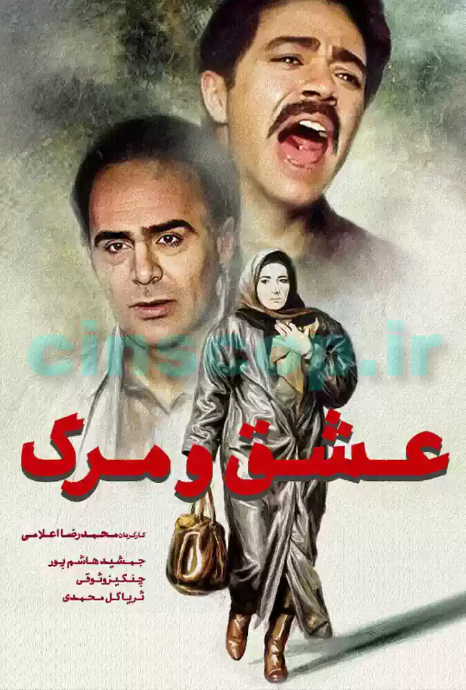 فیلم عشق و مرگ Love and Death