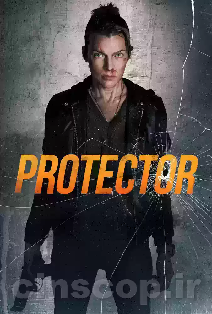 فیلم محافظ Protector