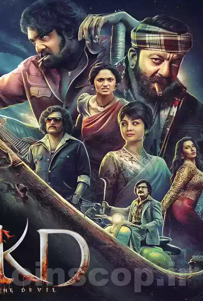 فیلم کی‌دی: شیطان KD: The Devil