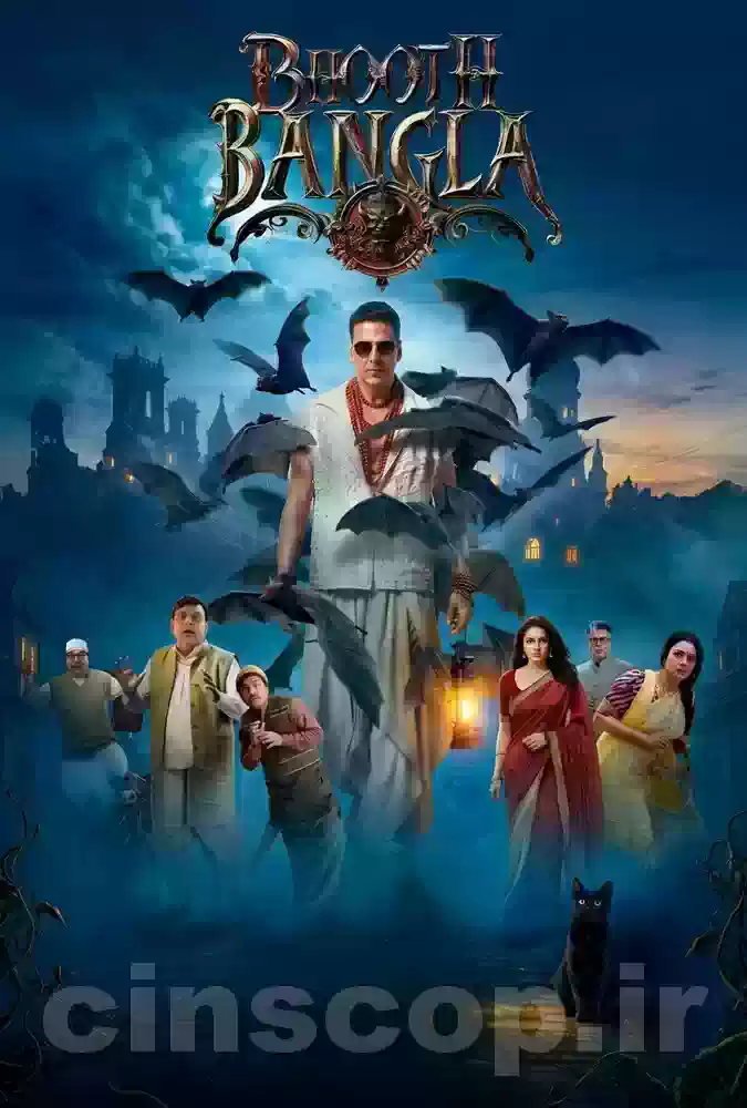 فیلم عمارت تسخیرشده Bhooth Bangla
