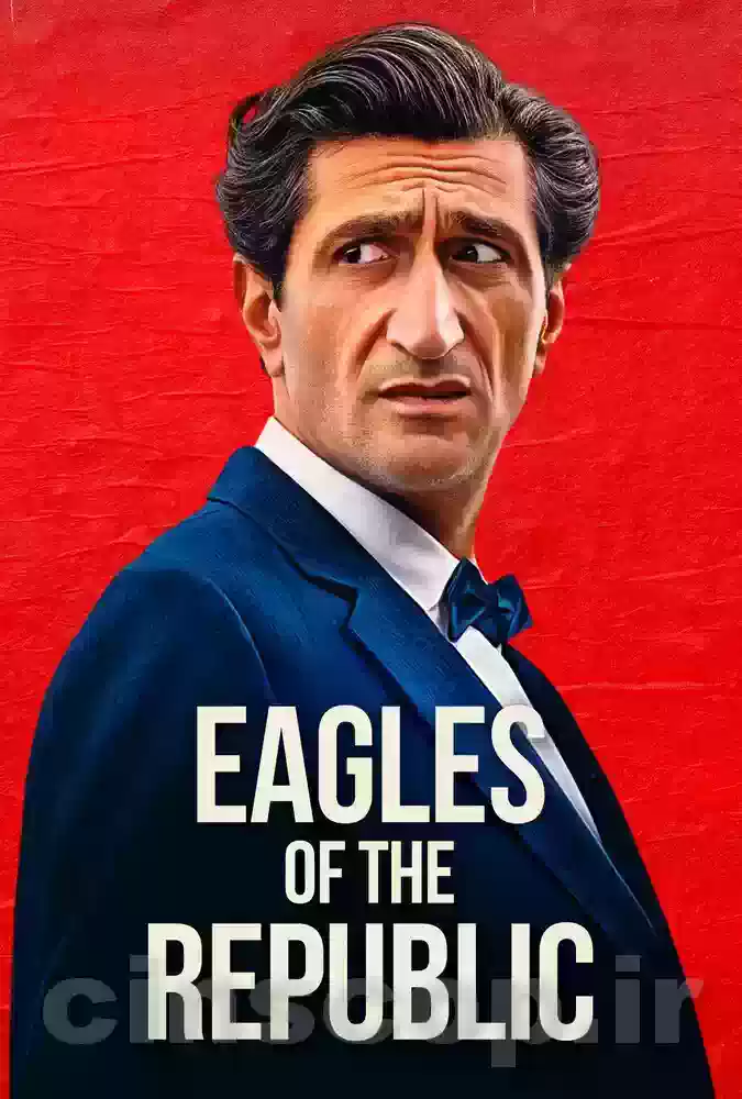فیلم عقاب‌های جمهوری Eagles of the Republic
