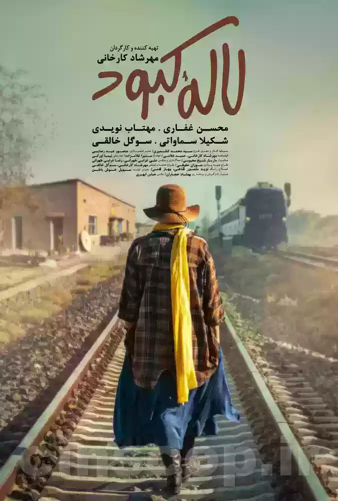 فیلم لاله کبود Bruise-Lips Tulip