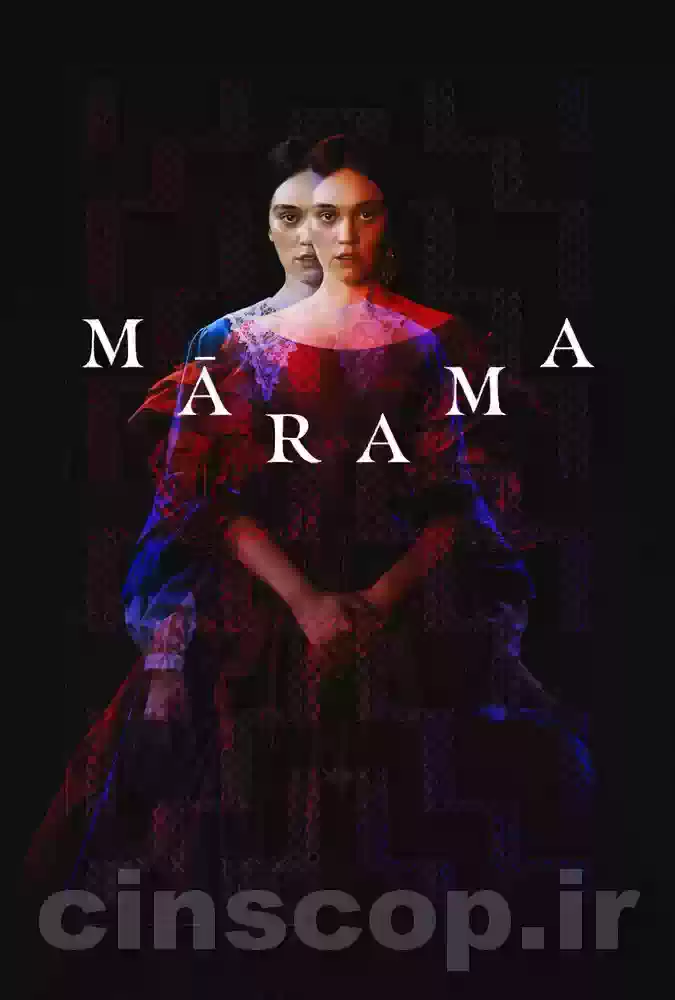فیلم ماراما Marama