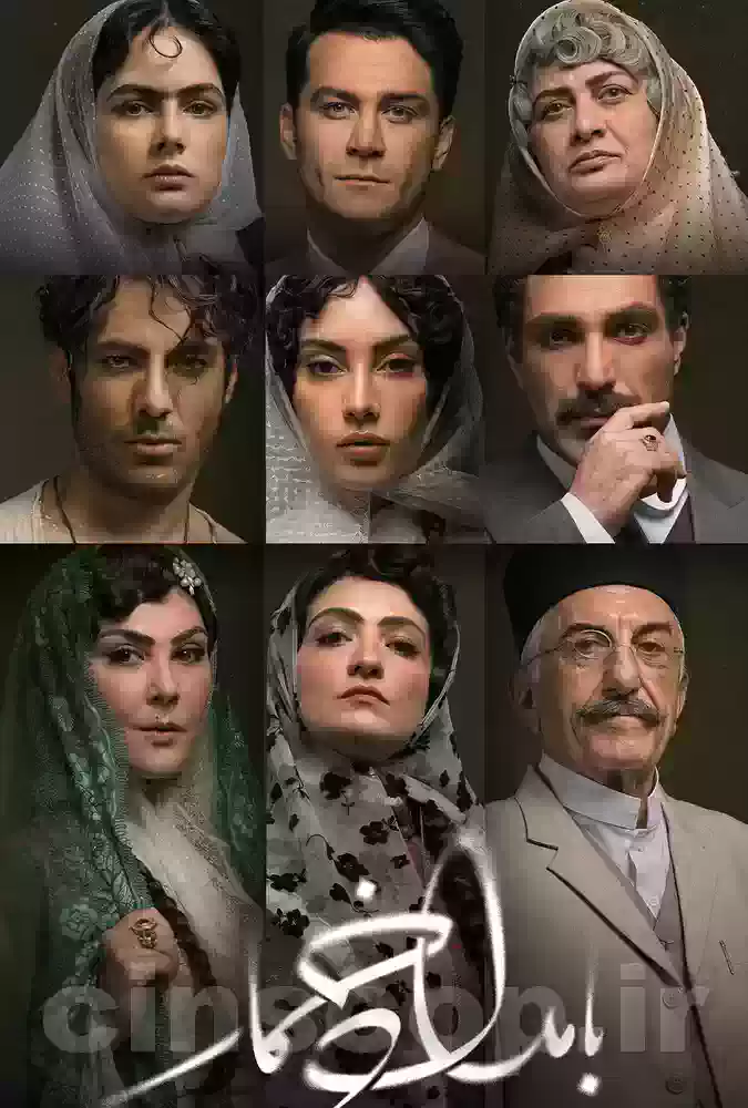 سریال بامداد خمار - قسمت ویژه Drunkard Morning