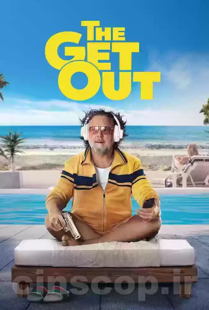 فیلم برو بیرون The Get Out