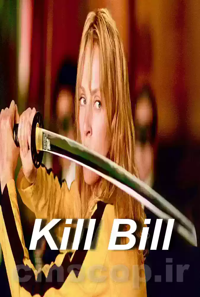 فیلم بیل را بکش Kill Bill
