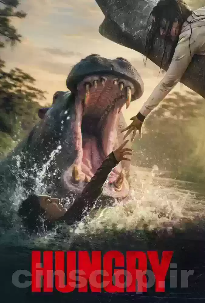 فیلم گرسنه Hungry