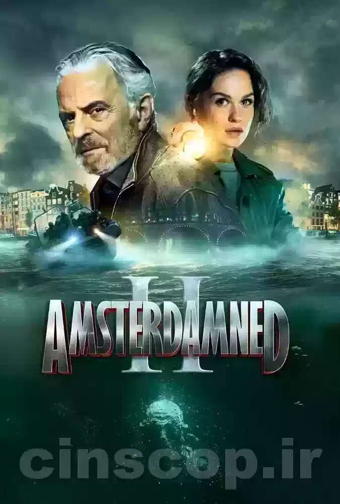 فیلم آمستردام‌ند۲ Amsterdamned II
