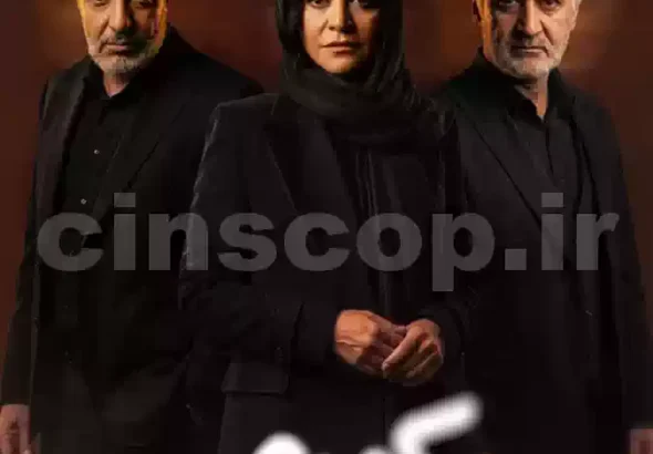 سریال کوری Blindness