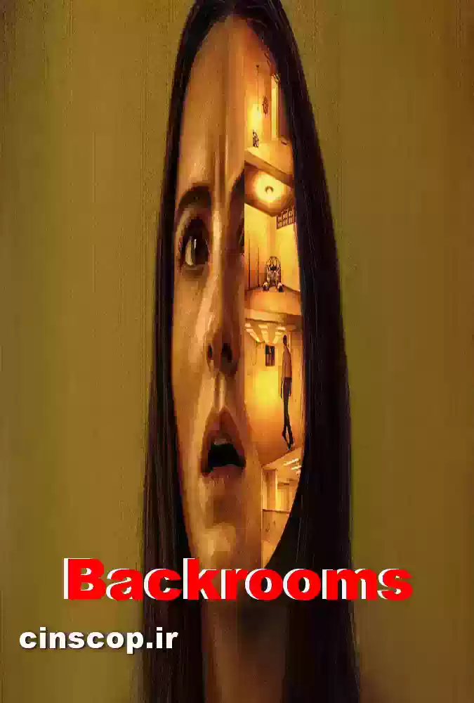 فیلم اتاق های پشتی Backrooms