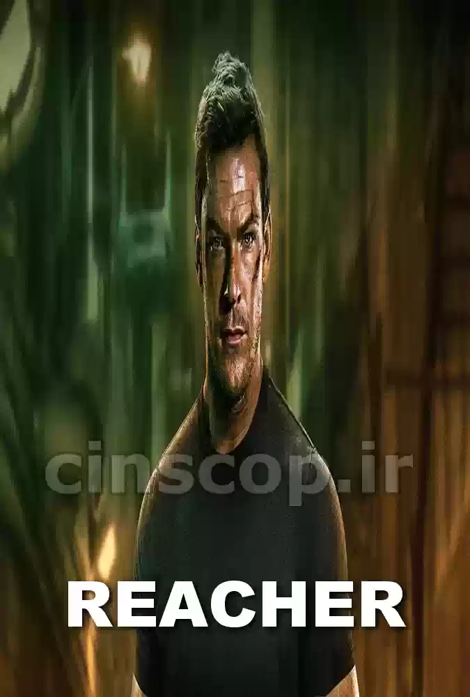 سریال ریچر Reacher