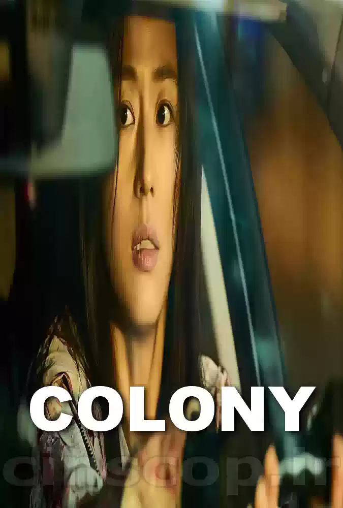 فیلم کلونی Colony