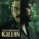 فیلم همسایه دزد Valathu Vashathe Kallan