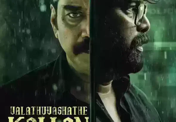 فیلم همسایه دزد Valathu Vashathe Kallan