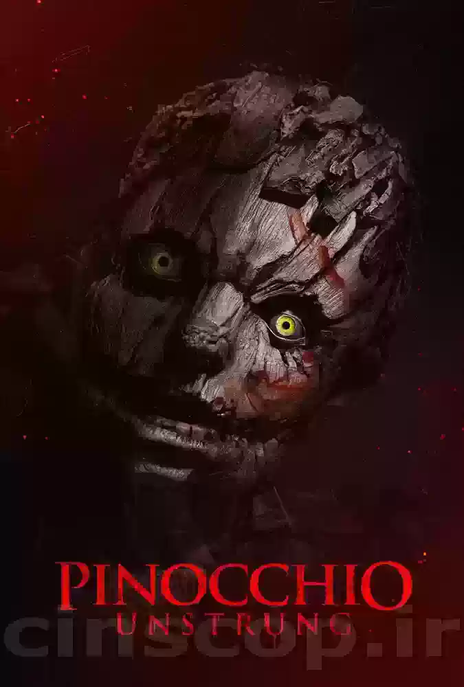 فیلم پینوکیو: بدون بند Pinocchio Unstrung