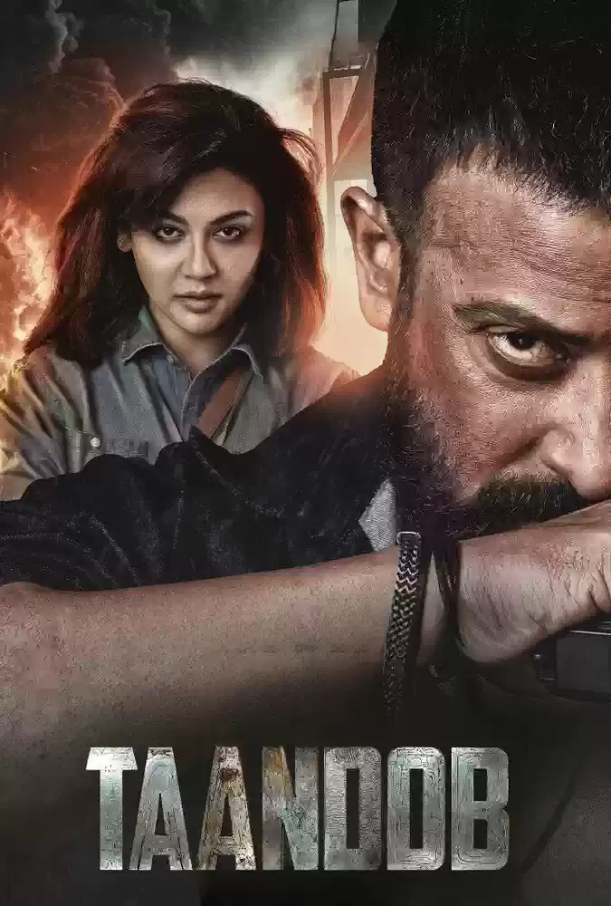 فیلم توطئه Taandob